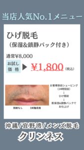 脱毛後の保湿が美肌の鍵🔑沖縄メンズ脱毛 3 1F94DEDA 39DF 4F61 8249 E3BEE9E5F4D1 脱毛後の保湿が美肌の鍵🔑沖縄メンズ脱毛