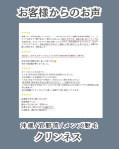 全身脱毛で清潔感を高める!沖縄メンズ脱毛 2 5AFD7926 E9DA 4962 911B 7A07654A362A 全身脱毛で清潔感を高める!沖縄メンズ脱毛
