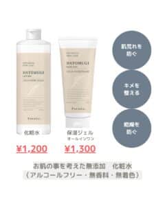 脱毛後の保湿が美肌の鍵🔑沖縄メンズ脱毛 1 EB4330DC F1E6 48A3 9864 EE9B28BCA699 脱毛後の保湿が美肌の鍵🔑沖縄メンズ脱毛