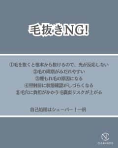 脱毛してるなら絶対知っておくべき事5選/沖縄メンズ脱毛 2 EDB2DF19 F267 4000 8D53 B98647FA1267 脱毛してるなら絶対知っておくべき事5選/沖縄メンズ脱毛