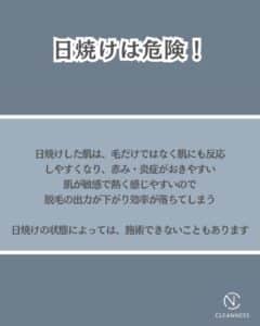脱毛してるなら絶対知っておくべき事5選/沖縄メンズ脱毛 4 FF822C3B 44D2 4742 8BB8 EECBB652895C 脱毛してるなら絶対知っておくべき事5選/沖縄メンズ脱毛