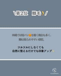 00A61549 23D7 40BC A5E3 7138D85E1976 女性は実はココを見てます！沖縄メンズ脱毛
