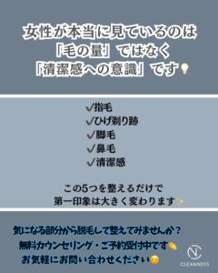 442066B5 383B 4FA3 AD51 E14316816DC6 女性は実はココを見てます！沖縄メンズ脱毛
