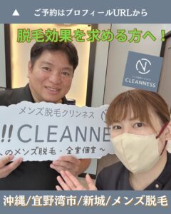 脱毛効果を求める方へ!沖縄メンズ脱毛 1 574BF5EA EC48 4E95 8EF9 93BB965A2B9D 脱毛効果を求める方へ!沖縄メンズ脱毛