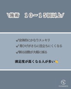 脱毛って何回で減るの?沖縄メンズ脱毛 5 726C7A16 4D8A 4291 A1BA 16DECAB0B980 脱毛って何回で減るの?沖縄メンズ脱毛