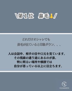 A373FF9C 5B00 46CC AC23 B4012A75794B 女性は実はココを見てます！沖縄メンズ脱毛