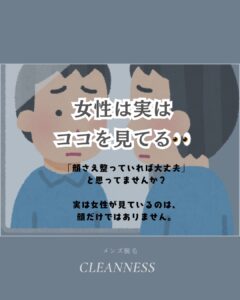 AE3DED01 C6E7 4B9A 9723 F28A4EDBBF10 女性は実はココを見てます！沖縄メンズ脱毛