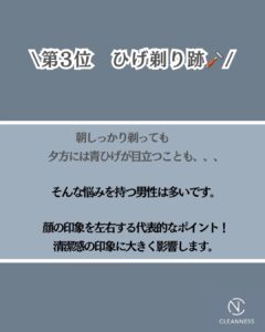 B7C3F6EA 41E3 451D 8D2C 9A8516F58119 女性は実はココを見てます！沖縄メンズ脱毛