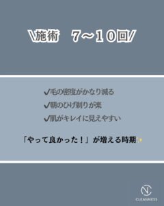 脱毛って何回で減るの?沖縄メンズ脱毛 4 E3FB010E 9428 4348 A097 A7EA09D648AE 脱毛って何回で減るの?沖縄メンズ脱毛
