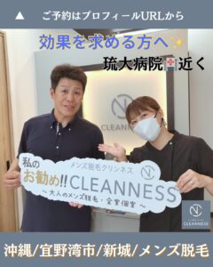 効果を求める方へ!沖縄メンズ脱毛 1 EF65D802 AD99 4D43 A54D 21EDB77F674C 効果を求める方へ!沖縄メンズ脱毛