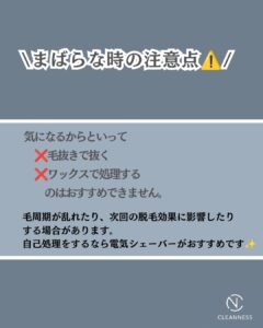 脱毛後に毛がまばら?沖縄メンズ脱毛 5 08364F3C 3B54 4833 8DF4 BC55B21D5525 脱毛後に毛がまばら?沖縄メンズ脱毛