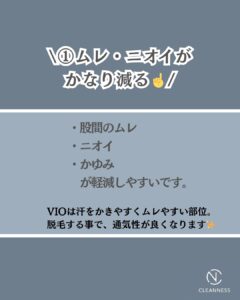 男の清潔感、VIOで変わる!沖縄メンズ脱毛 2 0A2C178D 1E20 4A30 9B4A 35FE906CC4A2 男の清潔感、VIOで変わる!沖縄メンズ脱毛