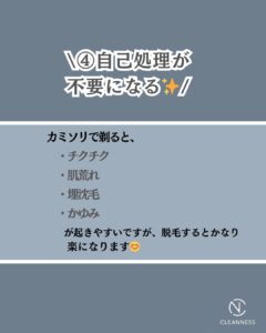 男の清潔感、VIOで変わる!沖縄メンズ脱毛 5 0C2B1F67 12B9 4245 8284 7E8617916DB2 男の清潔感、VIOで変わる!沖縄メンズ脱毛