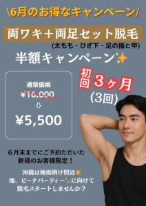 169511FF 1F05 4938 BB74 1544FC91A843 清潔感のあるワキへ！沖縄メンズ脱毛