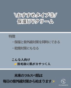 脱毛後におすすめの日焼け止め☀️沖縄メンズ脱毛 6 19B4D014 FFA3 4CAA 8D6B A1A18E74DA39 脱毛後におすすめの日焼け止め☀️沖縄メンズ脱毛