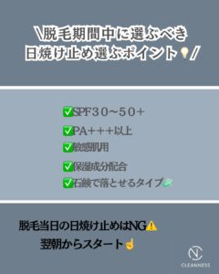 脱毛後におすすめの日焼け止め☀️沖縄メンズ脱毛 3 25EF5CAB 9644 40AB 8BFE 9CDDC9C6A771 脱毛後におすすめの日焼け止め☀️沖縄メンズ脱毛