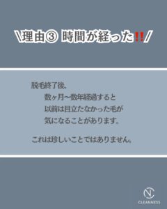 脱毛したはずなのに、また毛が元通りに!沖縄メンズ脱毛 4 2A7068E5 8ED4 4691 9E07 D21A6B576159 脱毛したはずなのに、また毛が元通りに!沖縄メンズ脱毛