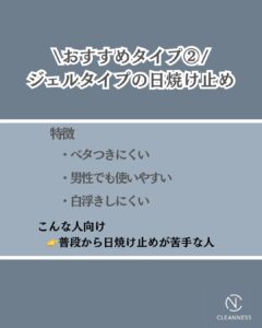 脱毛後におすすめの日焼け止め☀️沖縄メンズ脱毛 5 4F0F780C C05D 4144 9035 74FC72367B5B 脱毛後におすすめの日焼け止め☀️沖縄メンズ脱毛