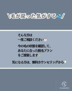 脱毛したはずなのに、また毛が元通りに!沖縄メンズ脱毛 7 5472D06B C904 485B B3ED A0F317FA466D 脱毛したはずなのに、また毛が元通りに!沖縄メンズ脱毛
