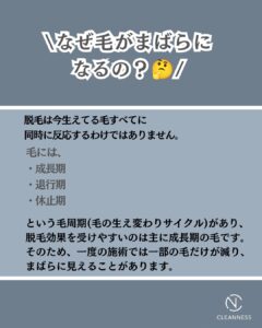 脱毛後に毛がまばら?沖縄メンズ脱毛 2 6D4B959A 7F9F 40A8 A94F 9C8A131A08F8 脱毛後に毛がまばら?沖縄メンズ脱毛