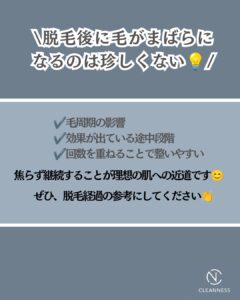 脱毛後に毛がまばら?沖縄メンズ脱毛 6 7458D3A9 4AEB 4D32 8E77 BFA616EBC491 脱毛後に毛がまばら?沖縄メンズ脱毛