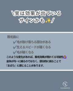 脱毛後に毛がまばら?沖縄メンズ脱毛 3 8D878A7A C456 4BF3 8BF7 67A8C674A02D 脱毛後に毛がまばら?沖縄メンズ脱毛