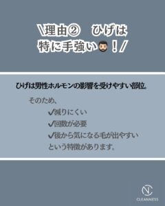 脱毛したはずなのに、また毛が元通りに!沖縄メンズ脱毛 3 AF6A017C E081 460B 8A15 C6E38F40DF32 脱毛したはずなのに、また毛が元通りに!沖縄メンズ脱毛