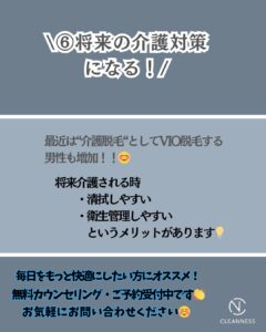 男の清潔感、VIOで変わる!沖縄メンズ脱毛 7 C4CB5703 5BC1 4F42 87A1 A19F255369BE 男の清潔感、VIOで変わる!沖縄メンズ脱毛