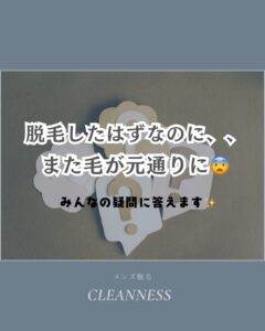 脱毛したはずなのに、また毛が元通りに!沖縄メンズ脱毛 1 C827222B 2CEA 4E78 9157 4C4215A04945 脱毛したはずなのに、また毛が元通りに!沖縄メンズ脱毛