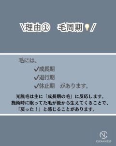 脱毛したはずなのに、また毛が元通りに!沖縄メンズ脱毛 2 E38BEF56 CE90 41E7 98D1 F8FF69E98484 脱毛したはずなのに、また毛が元通りに!沖縄メンズ脱毛