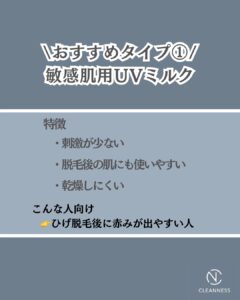 脱毛後におすすめの日焼け止め☀️沖縄メンズ脱毛 4 F3E6D003 7DBB 464D B935 D77E640EA639 脱毛後におすすめの日焼け止め☀️沖縄メンズ脱毛
