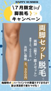 脚脱毛の変化!沖縄メンズ脱毛 4 16F00AC5 6F48 4D71 9FB1 1CE880D286AC 脚脱毛の変化!沖縄メンズ脱毛