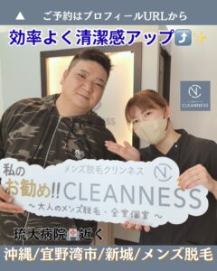 効率よく清潔感アップ!沖縄メンズ脱毛 1 40BAF699 63C8 4F40 8440 028F4B31E982 効率よく清潔感アップ!沖縄メンズ脱毛