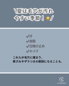 夏におすすめ毛穴洗浄!沖縄メンズ脱毛 2 776136C4 429C 4174 A5E5 5D4BB336A365 夏におすすめ毛穴洗浄!沖縄メンズ脱毛