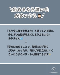 白髪になってからでは遅いかも!沖縄メンズ脱毛 3 C305FCBA DF6D 41B7 BAEA C37CE68F8BA4 白髪になってからでは遅いかも!沖縄メンズ脱毛