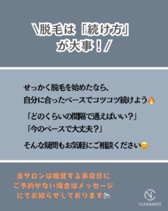12C8FB51 106E 429B 9A65 7A78C91AE100 脱毛の間隔、空けすぎてない？沖縄メンズ脱毛