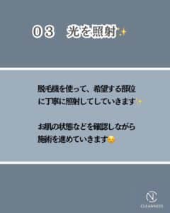 メンズ脱毛サロンって何をするの?沖縄メンズ脱毛 4 188AAF64 93A3 4019 B316 CB66003F16D7 メンズ脱毛サロンって何をするの?沖縄メンズ脱毛