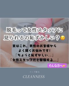女性スタッフに見られるの恥ずかしい?沖縄メンズ脱毛 1 1A2598B9 687C 49DF B087 AB21F72E5F1F 女性スタッフに見られるの恥ずかしい?沖縄メンズ脱毛