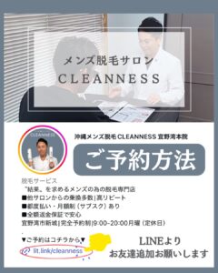 ひげ脱毛5回の変化!沖縄メンズ脱毛 6 470F5B67 4563 48A8 B3C9 20CE921827A4 ひげ脱毛5回の変化!沖縄メンズ脱毛