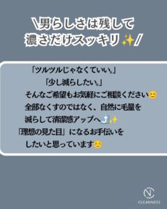 ツルツルは嫌。でも減らしたい!沖縄メンズ脱毛 5 49935912 C00E 4A70 BDDC AF049BC4BC35 ツルツルは嫌。でも減らしたい!沖縄メンズ脱毛