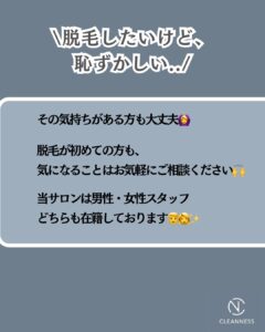 女性スタッフに見られるの恥ずかしい?沖縄メンズ脱毛 5 51625B98 32D0 499F BAEF 075C664810DC 女性スタッフに見られるの恥ずかしい?沖縄メンズ脱毛