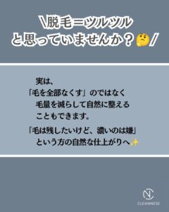 ツルツルは嫌。でも減らしたい!沖縄メンズ脱毛 2 5B71AF2B 28D9 4762 8628 5F0601118A3F ツルツルは嫌。でも減らしたい!沖縄メンズ脱毛