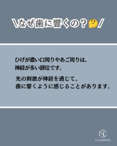 ひげ脱毛で歯が痛くなるって本当?沖縄メンズ脱毛 2 82870725 D05C 4102 AC97 FEA72B06DE0C ひげ脱毛で歯が痛くなるって本当?沖縄メンズ脱毛