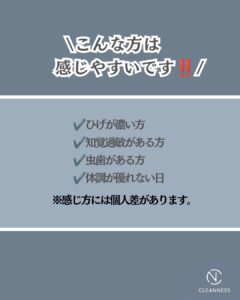 ひげ脱毛で歯が痛くなるって本当?沖縄メンズ脱毛 4 AFAA4ED9 7D41 4FF8 91F5 9BDEB4A332E7 ひげ脱毛で歯が痛くなるって本当?沖縄メンズ脱毛