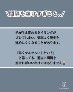 BD35C85C AE6A 4443 AB8F 5B4FAD1EAA36 脱毛の間隔、空けすぎてない？沖縄メンズ脱毛