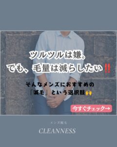 ツルツルは嫌。でも減らしたい!沖縄メンズ脱毛 1 D044D79C FCEC 4712 A4FE BDB98AC61FC9 ツルツルは嫌。でも減らしたい!沖縄メンズ脱毛