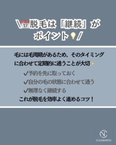 E2B19F70 A1AE 406C 9E85 FFE39B7A0668 脱毛の間隔、空けすぎてない？沖縄メンズ脱毛