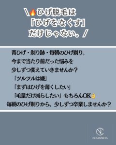 068466C2 223A 485B 9201 32E7150906FD ひげ剃っててキレイに見えないのなぜ？沖縄メンズ脱毛