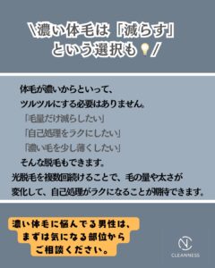 0844A7F3 4524 4006 95F9 AA0366C6395E なぜ体毛は濃くなるの？沖縄メンズ脱毛