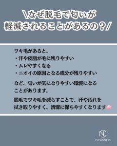 126CFE7F 288E 4295 B010 B84AA837B020 脱毛とワキの匂い！沖縄メンズ脱毛